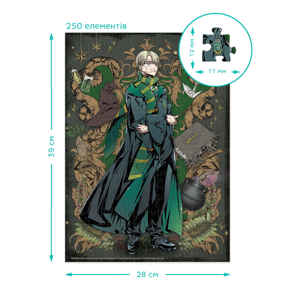 PUZZLE HARRY POTTER - DRACO MALFOY (250 PIESE) - DODO (DO200496)