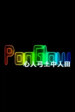 PONGLOW - PC - STEAM - EN - WORLDWIDE