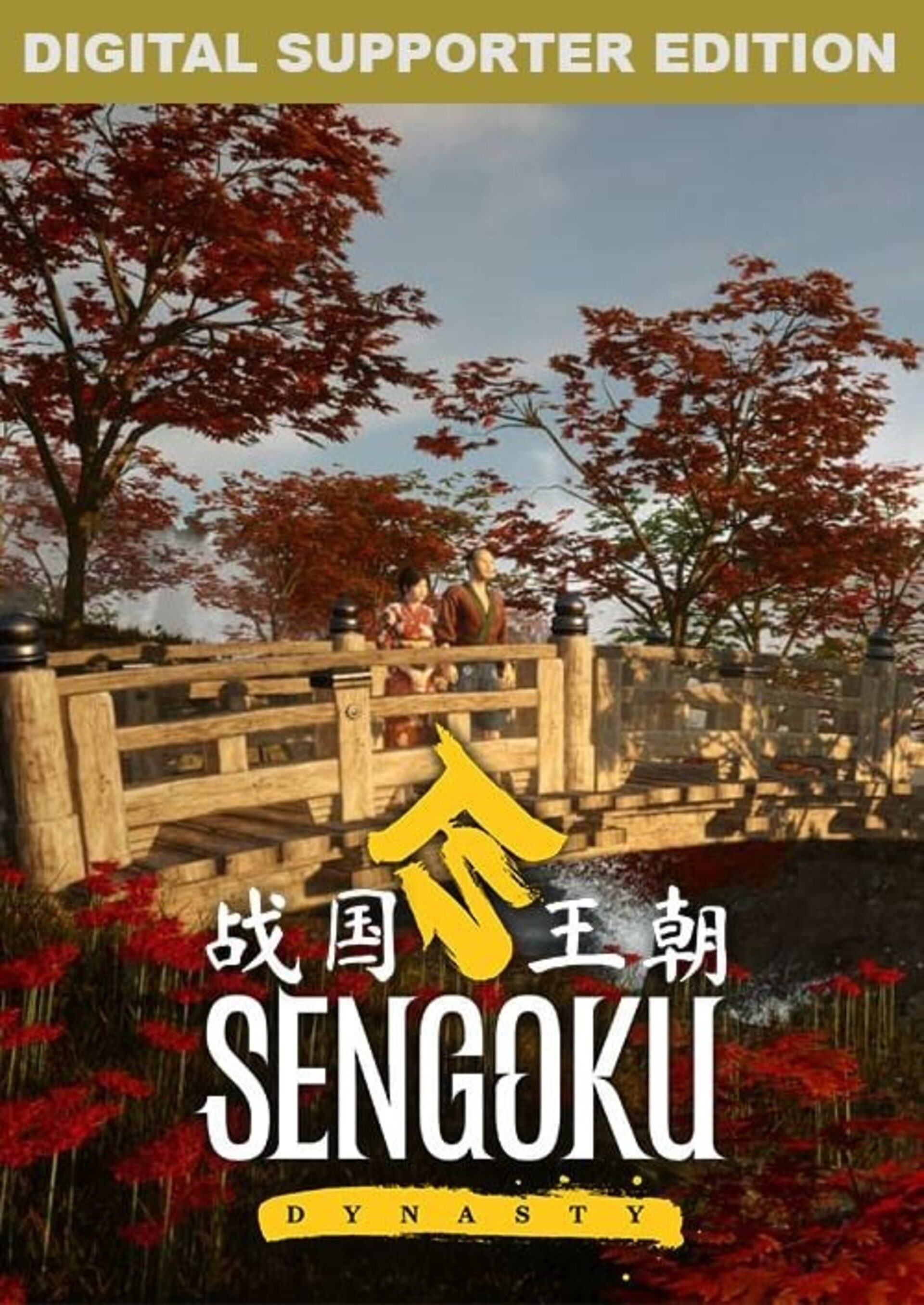 SENGOKU DYNASTY (SUPPORTER EDITION) - PC - STEAM - MULTILANGUAGE - WORLDWIDE - Libelula Vesela - Jocuri Video