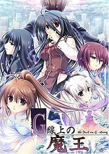 G-SENJOU NO MAOU - THE DEVIL ON G-STRING - VOICED EDITION - STEAM - WORLDWIDE - MULTILANGUAGE - PC - Libelula Vesela - Jocuri video